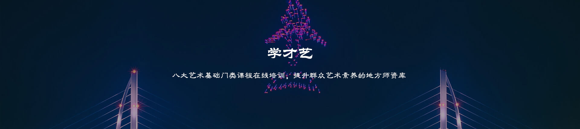 學才藝