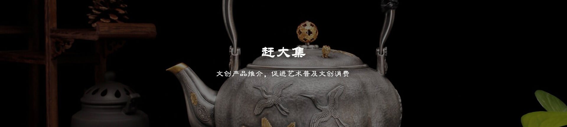 淘文創(chuàng)